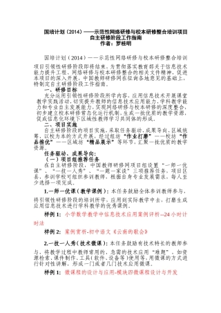 自主工作指南