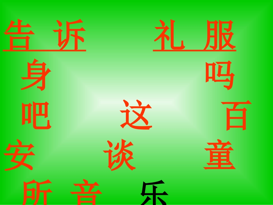 老树的故事课件1_第3页