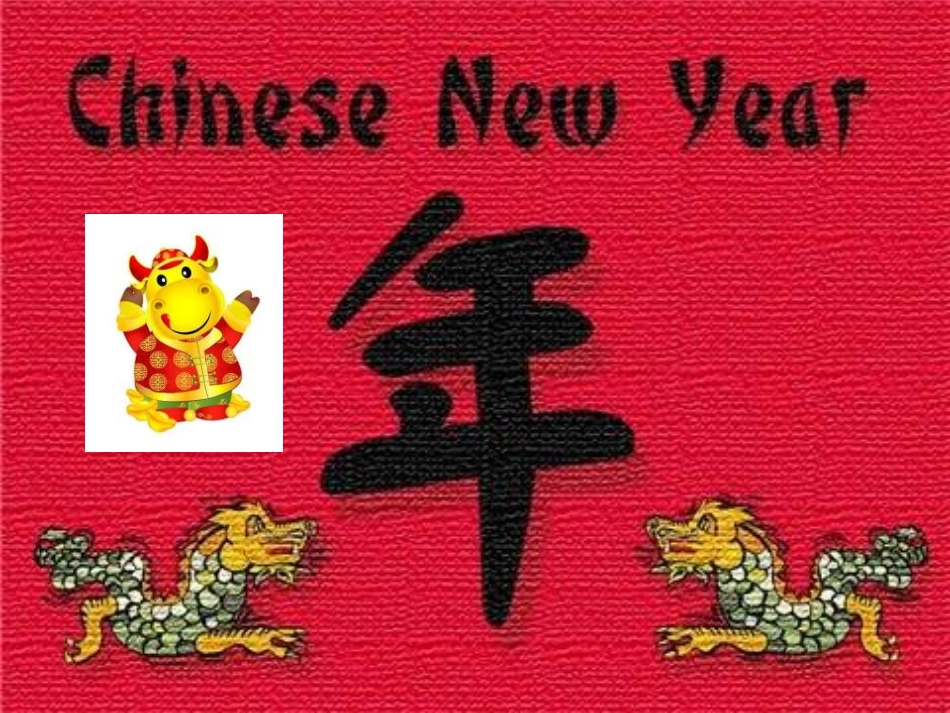 二年级品生品社第一课时课件_第2页