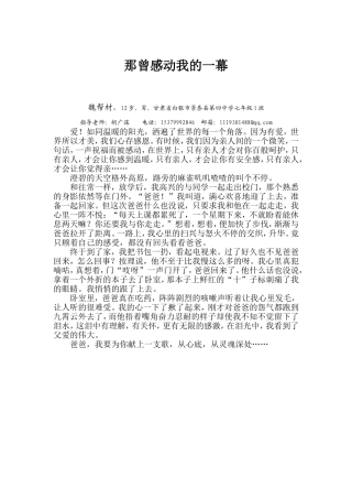 那曾感动我的一幕1