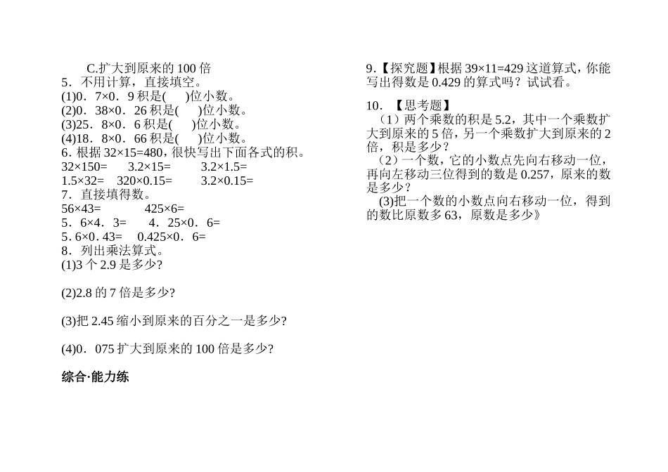 街心广场同步训练题_第2页