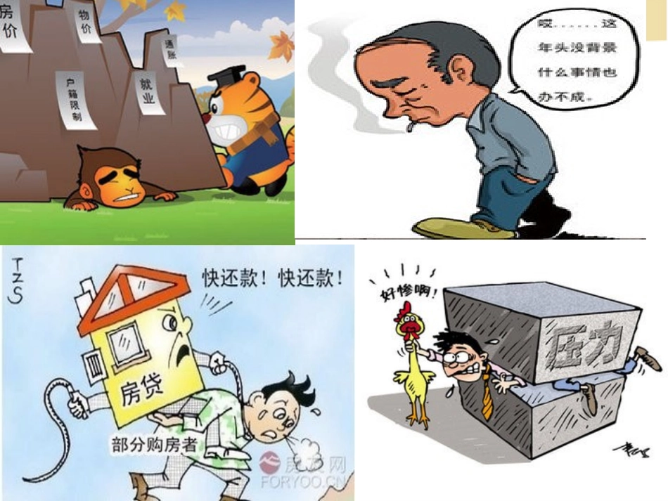 2014英语八年级下unit4_SectionB_第3页