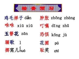 爸爸的花儿落了 (4)