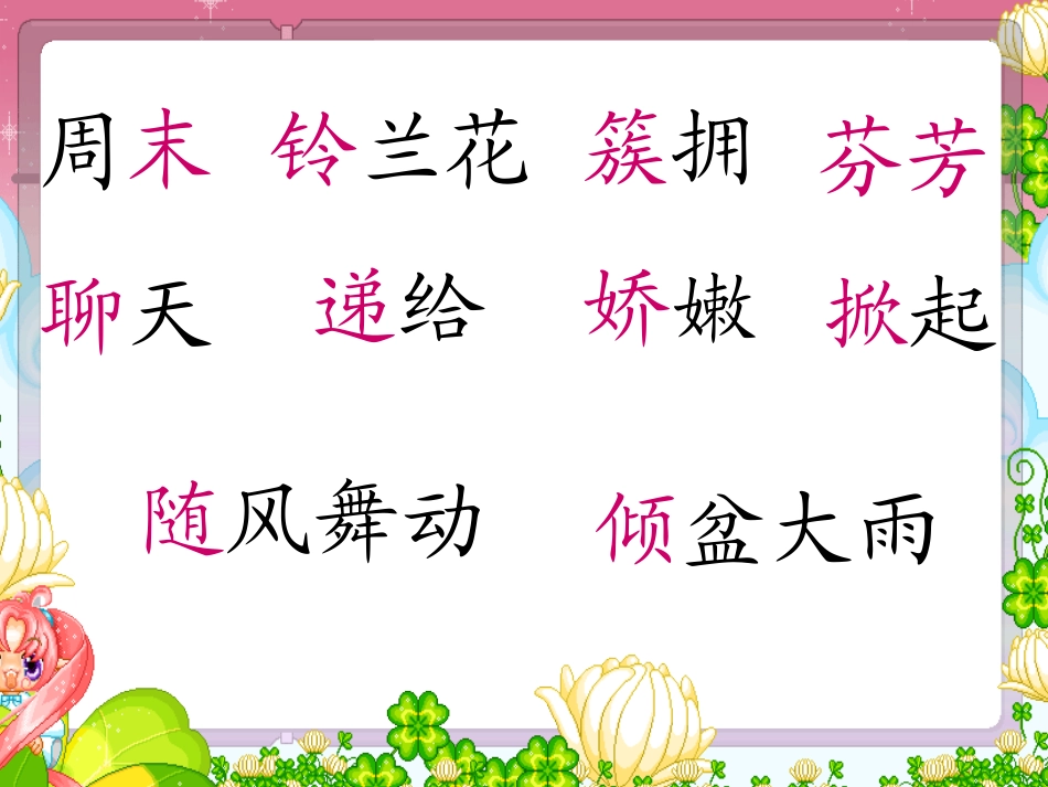 《我不是最弱小的》课件_第2页