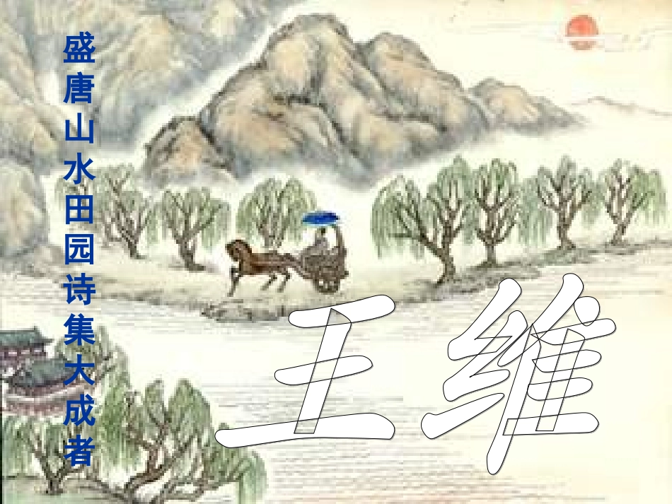 三年级经典讲堂——珠江道小学-刘晨_第1页