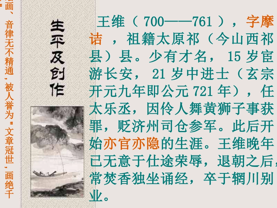 三年级经典讲堂——珠江道小学-刘晨_第2页