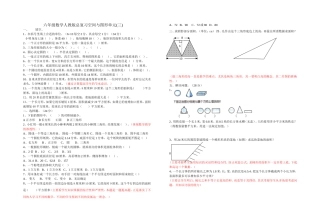 六年级数学空间与图形（三）