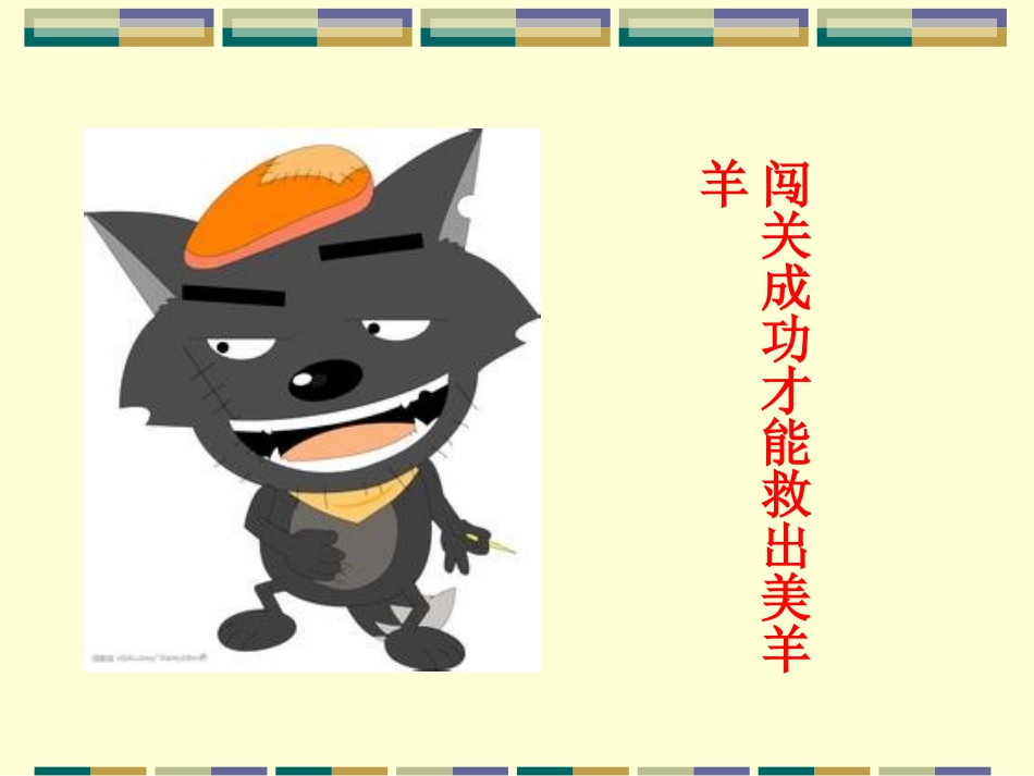 有几棵树公开课_第3页