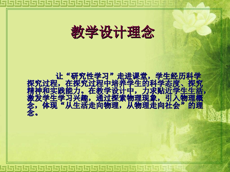 八年级下册第九章第一节压强_第2页