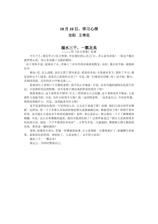 溺水三千，一瓢足矣