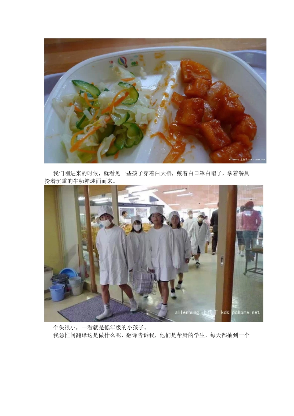 什么是输在起跑线上_第2页