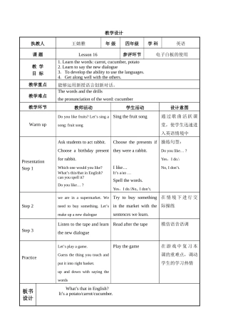 四上lesson16