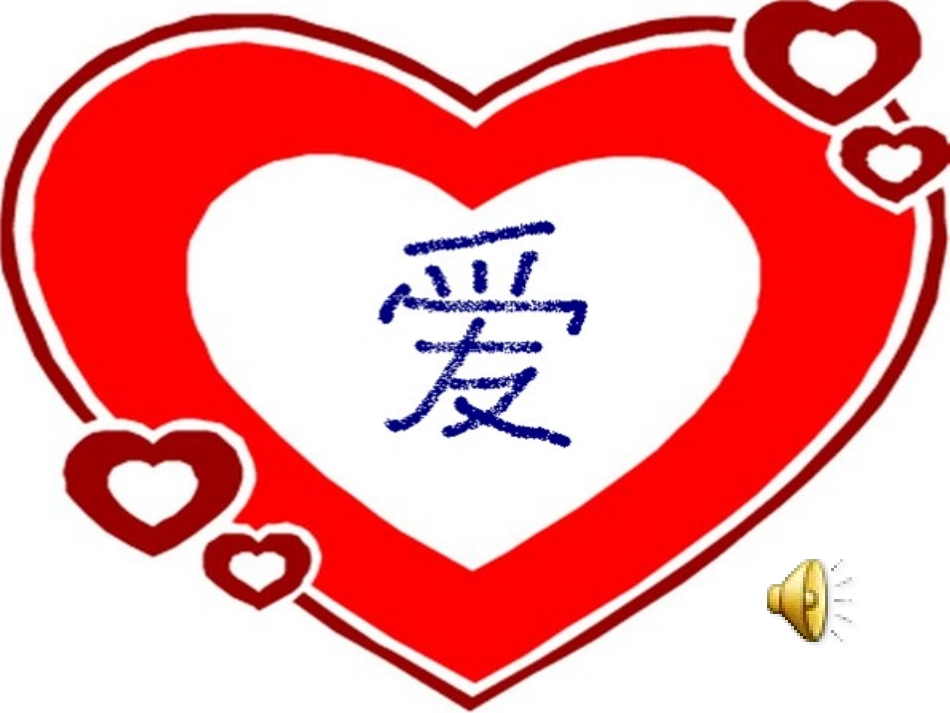 爱妈妈上课(暂定）_第3页