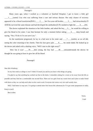 高考专题之语法填空5