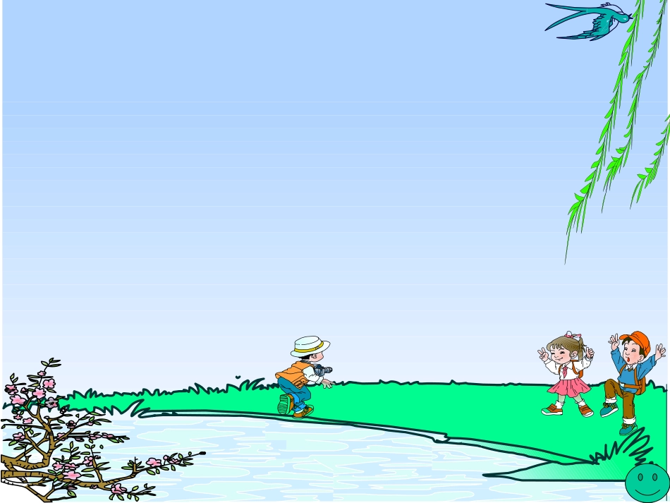 《柳树醒了》教学课件_第1页