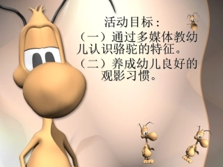 沙漠中的交通工具