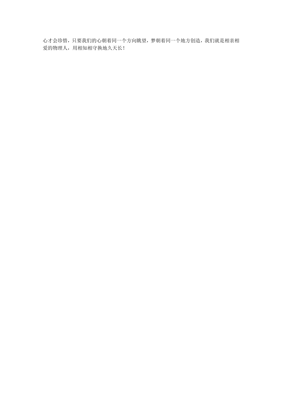 温度计视频点评(2)_第3页