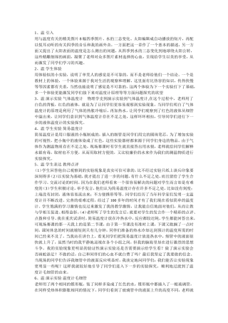 温度计视频点评(2)