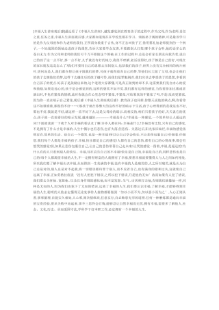幸福人生讲座观后感