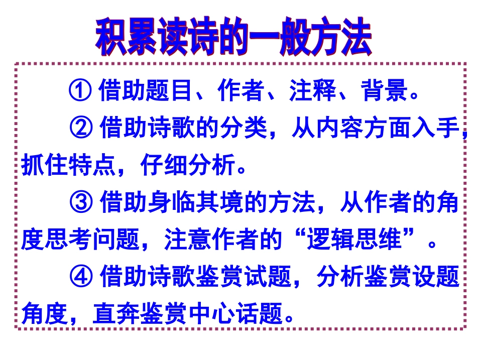 人物形象分析_第2页