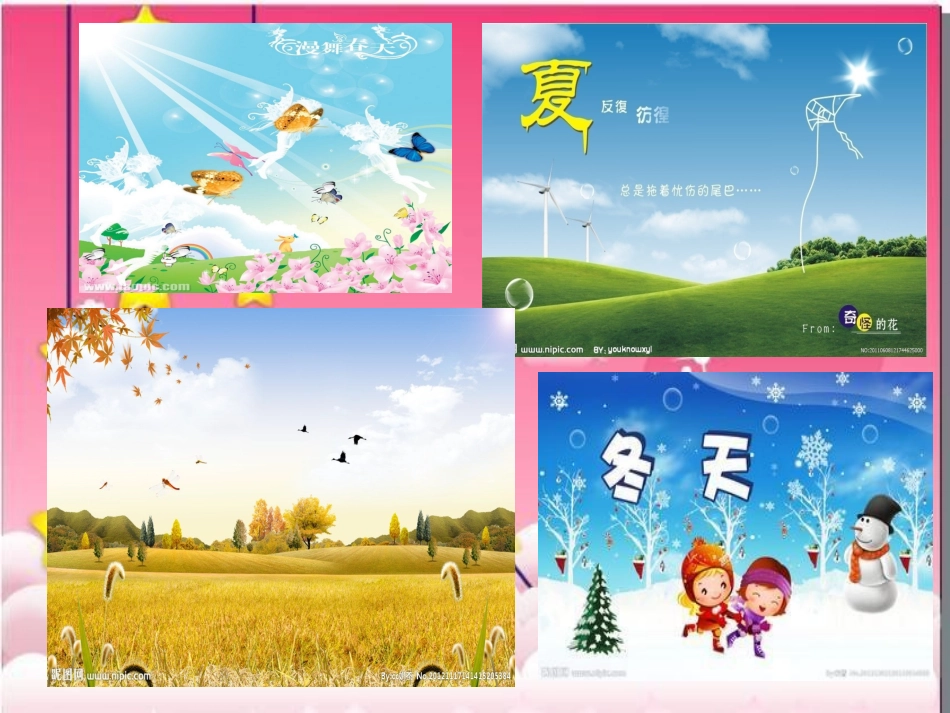 杨采凤《苹果丰收》_第2页