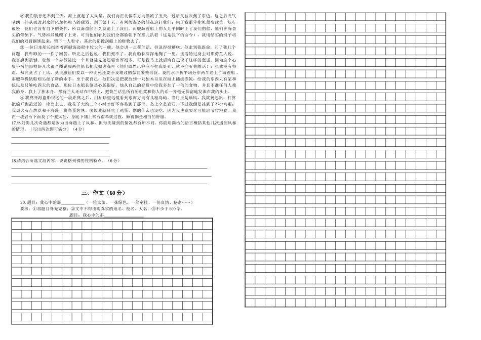 2015元旦试题九语文_第3页