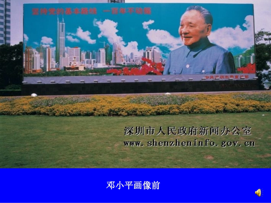 《昨天,这儿是一座村庄》课件_第2页