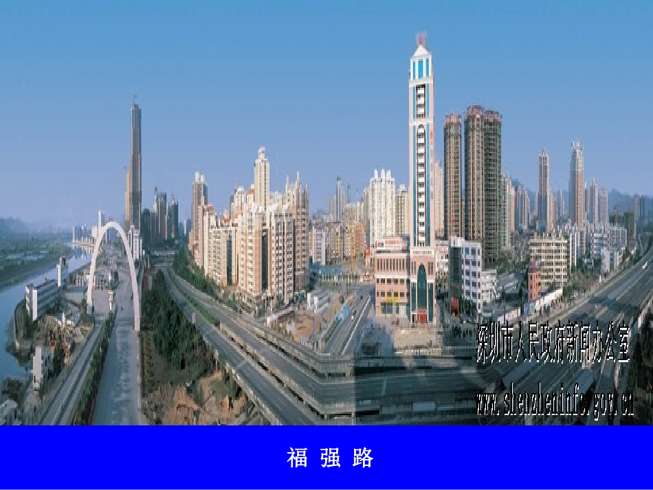 《昨天,这儿是一座村庄》课件_第3页