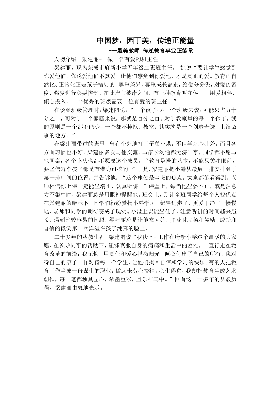 幼儿园优秀资源_第1页