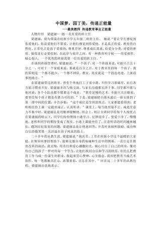 幼儿园优秀资源