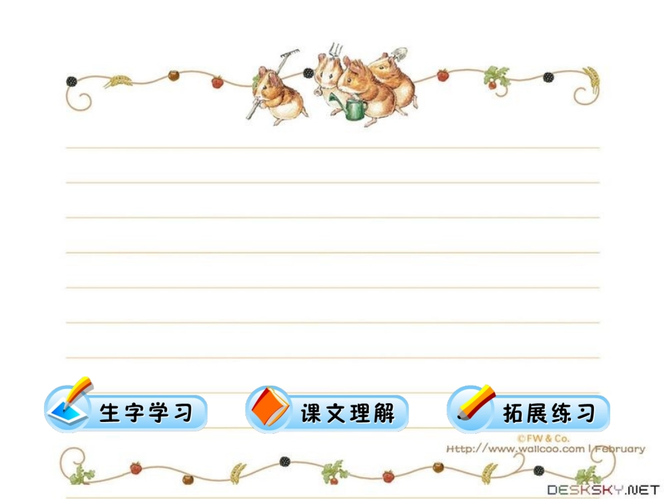 美丽的小路课件1_第2页
