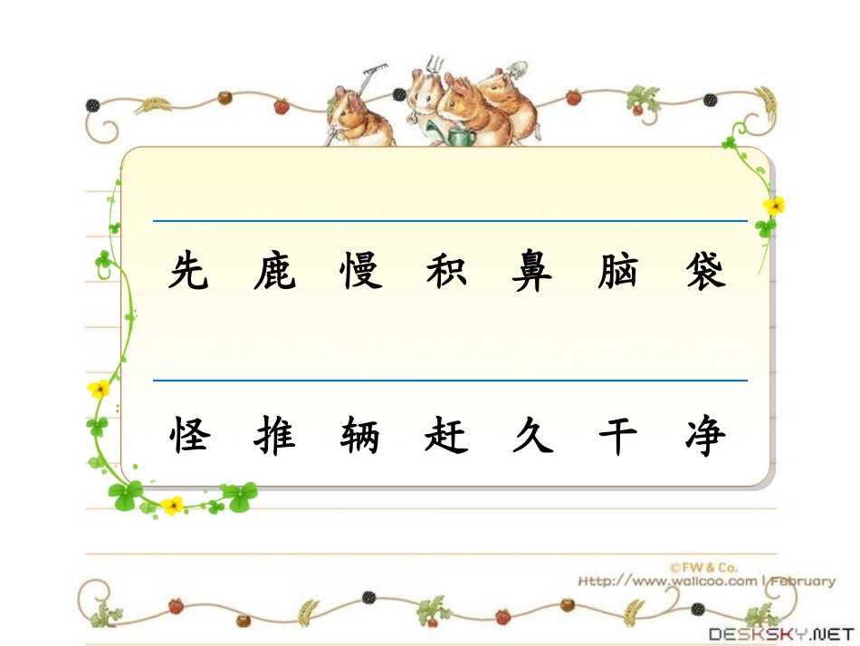 美丽的小路课件1_第3页