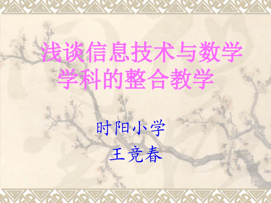 一师一题讲稿_第1页
