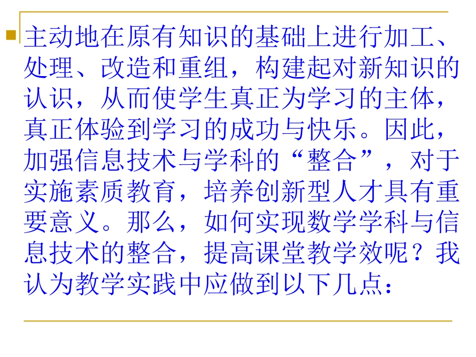 一师一题讲稿_第3页