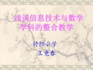 一师一题讲稿
