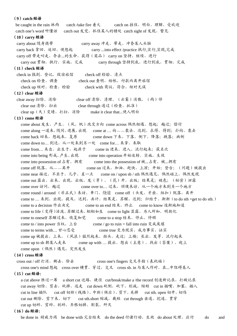 动词短语56_第2页