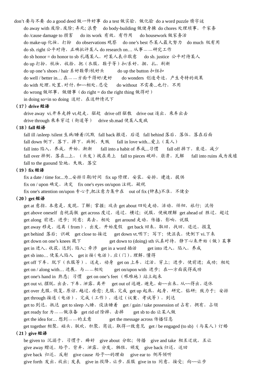 动词短语56_第3页