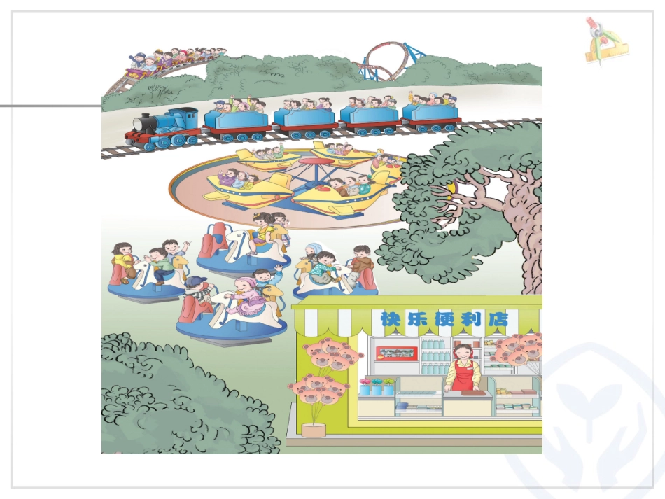 2013年新人教版二年级上《乘法的初步认识》_第2页