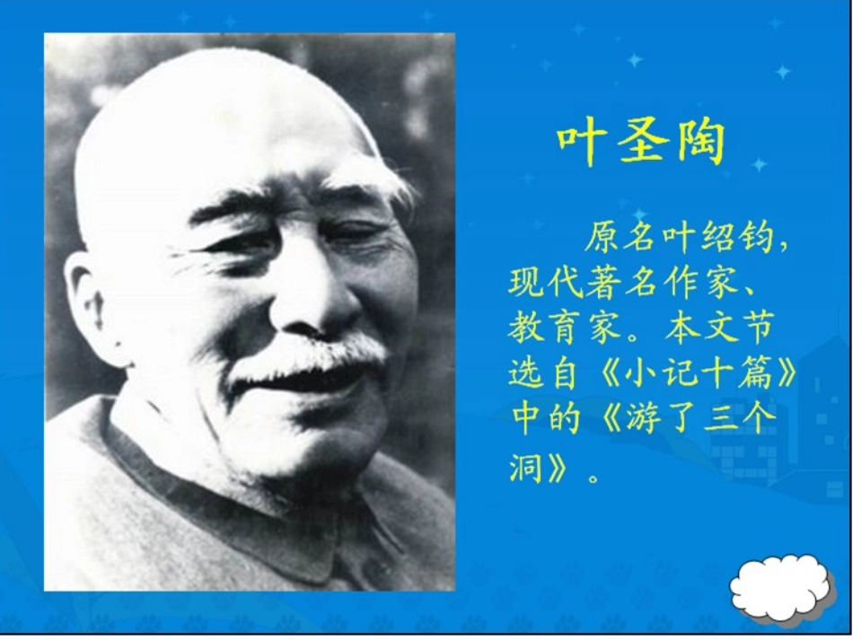 记金华的双龙洞 (3)_第3页