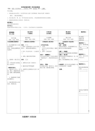 四年级《采茶舞曲》导学案