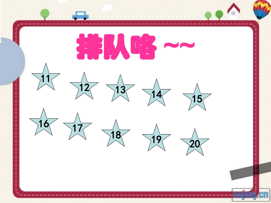 排队中的问题_第3页