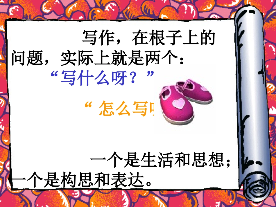 让我们喜欢作文_第2页