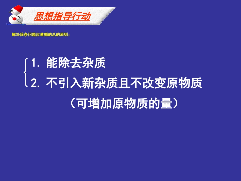 除杂课件新09-3_第3页