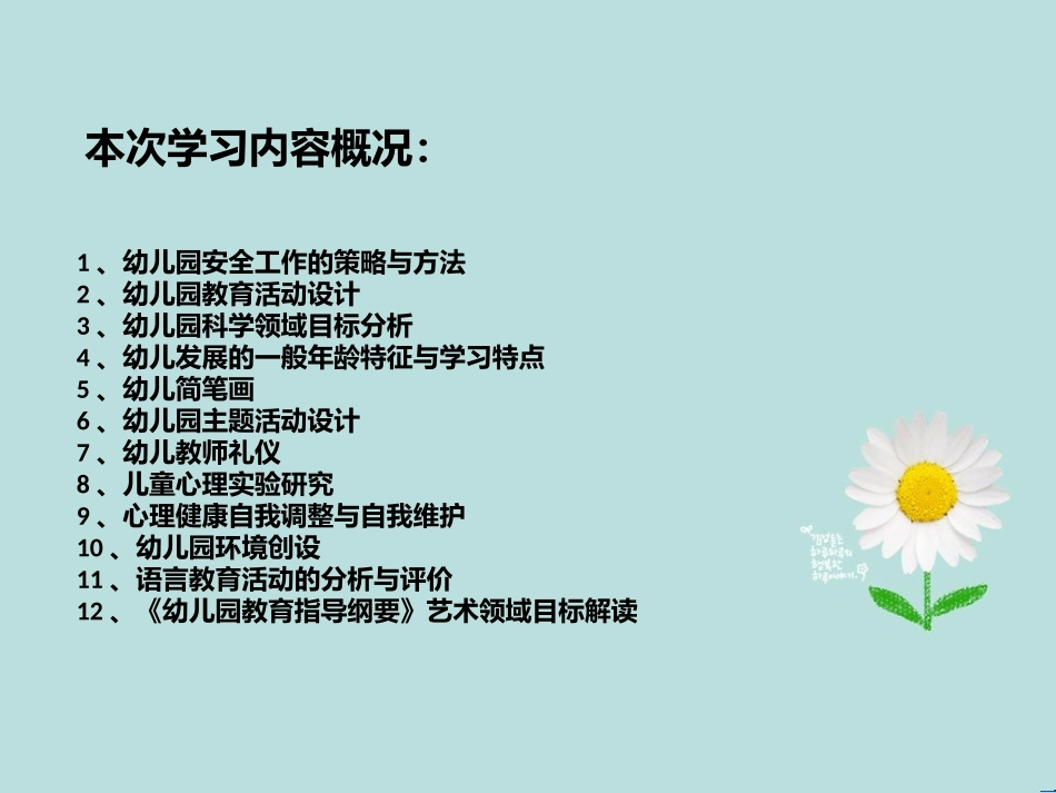 2014国培计划苏虹艳_第2页