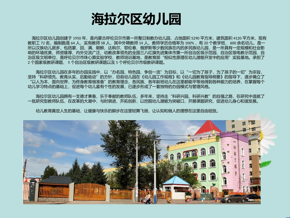 2014国培计划苏虹艳_第3页