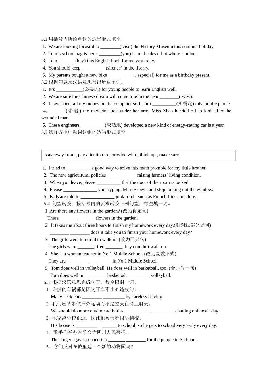 2014中考预测卷_第1页