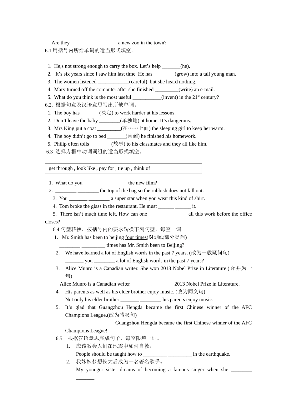 2014中考预测卷_第2页