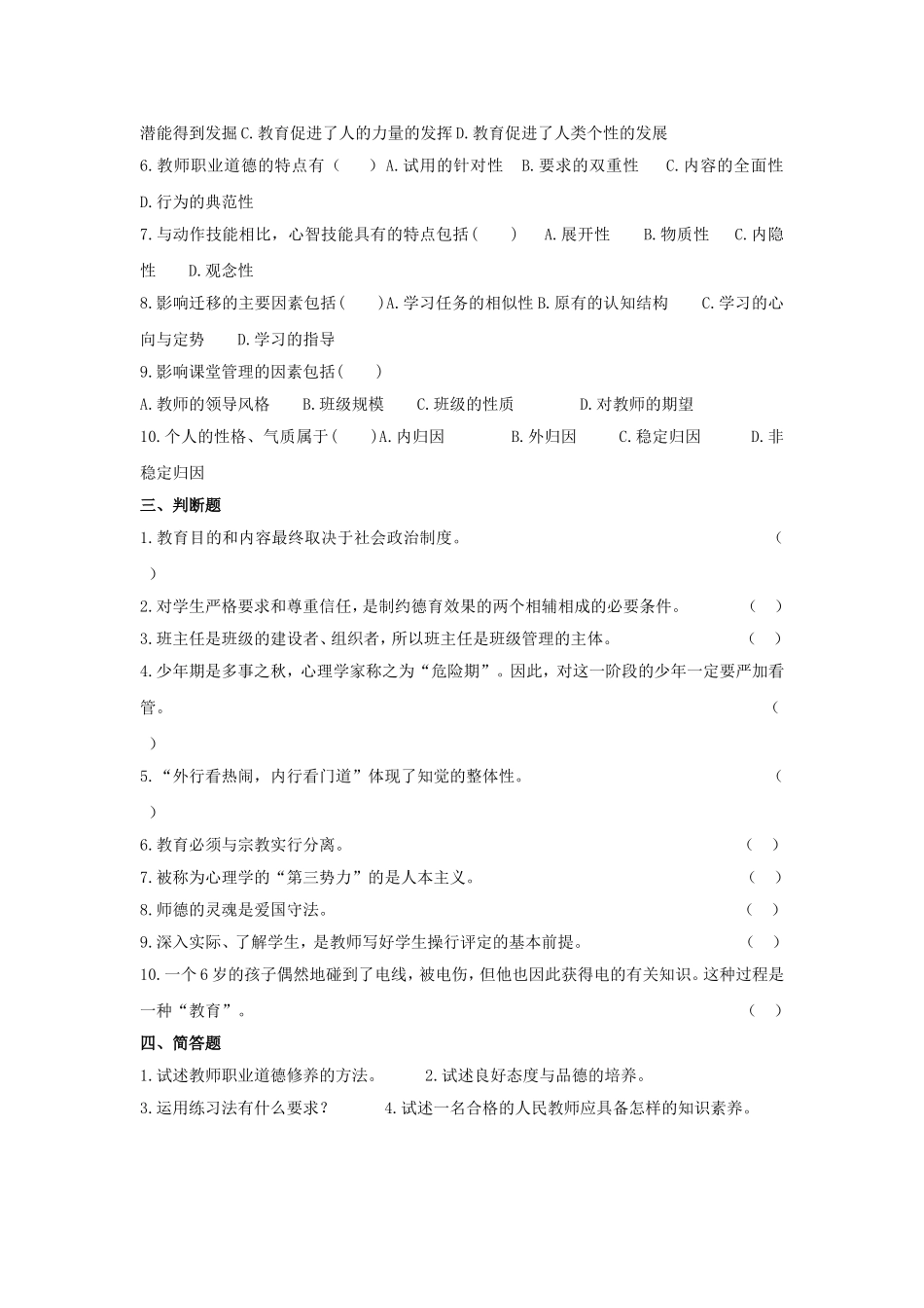 河南邓州试卷_第3页