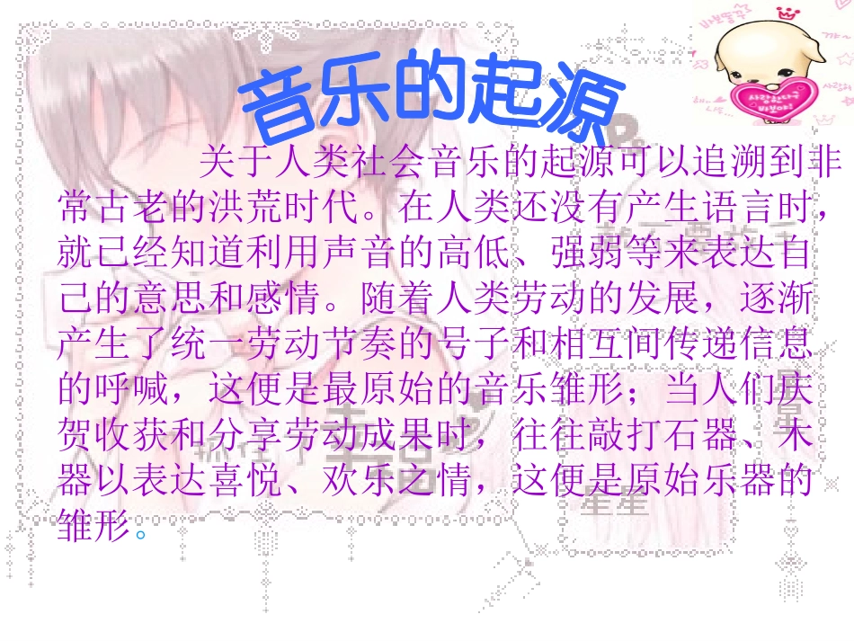 乘着音乐的翅膀_第3页