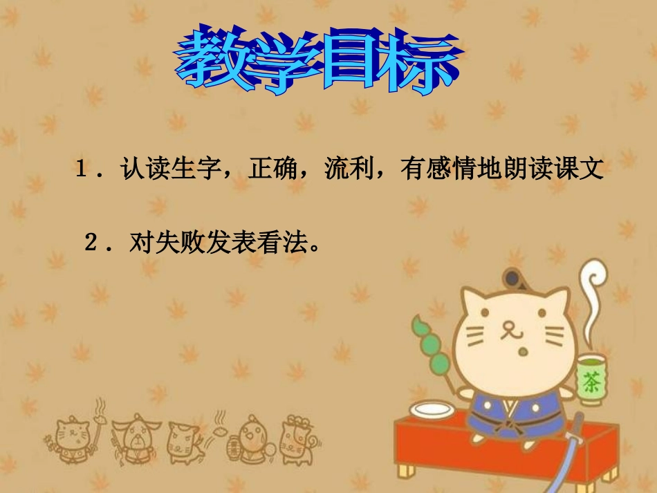 再来一次第一课时_第2页